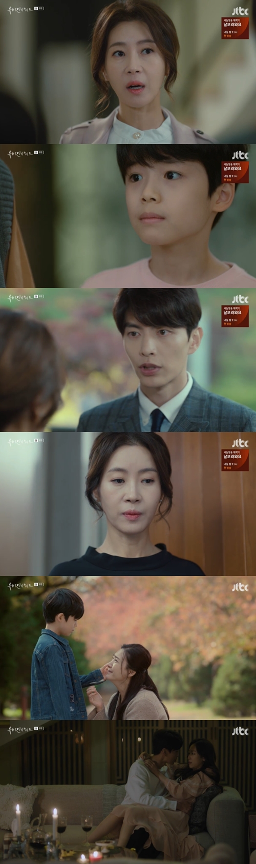 '뷰티 인사이드' 서현진♥이민기, 김희정에게 몰래 연애 '발각'(종합)