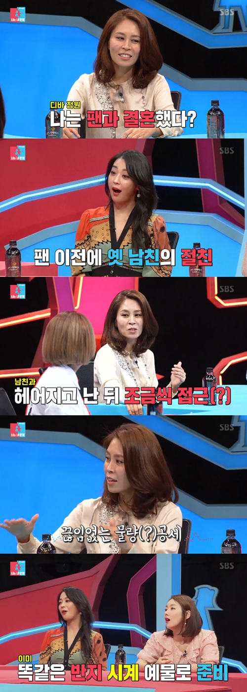 '동상이몽2' 최정원 "지금의 남편, 예전 남친의 친한 친구였다"