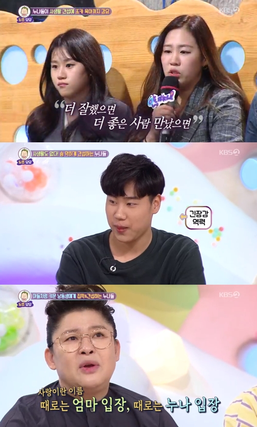 '안녕하세요' 이영자, 동생에 집착하는 누나에게 "잘못 생각하고 있다"