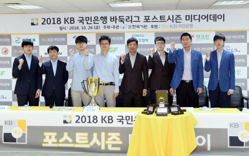 포스트시즌 진출팀 단체사진