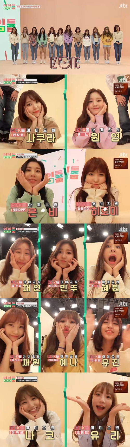 '아이돌룸' 아이즈원, 애교부터 섹시 댄스까지 '매력 大방출'(종합)