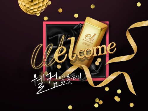 [롯데쇼핑-롯데백화점]웰컴엘롯데 참고사진