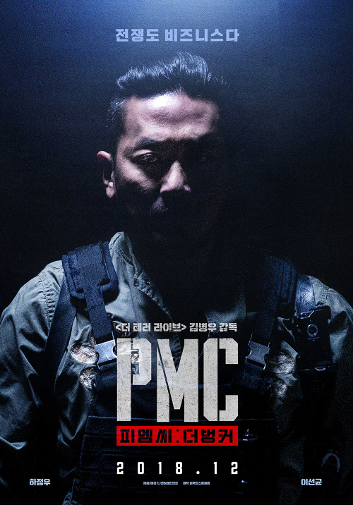 PMC