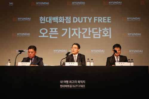 현대백화점면세점 기자간담회2