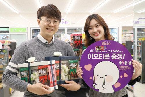 '유병재빼빼로' 부터 '19금 맥주빼빼로' 까지…편의점 업계, '빼빼로데이' 마케팅 시동