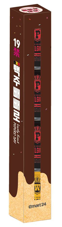 이미지) 19禁 맥주빼빼로