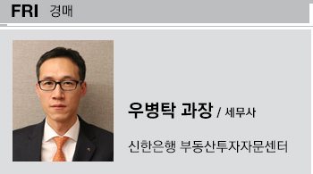 토지별도등기 물건, 남들이 피할수록 내게는 기회 [부동산 理實直告]