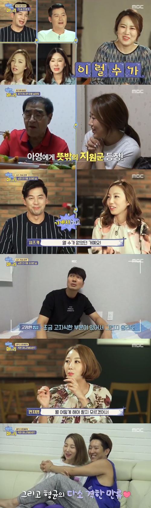 '이나리' 오정태家, 여전히 끝맺지 못한 '합가' 문제(종합)