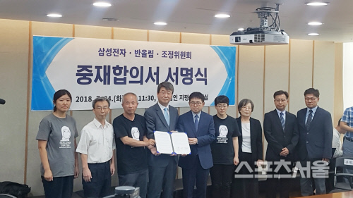 삼성 반도체 백혈병 갈등 11년만에 마침표…조정위 "질병 얻은 피해자 전원 보상해야"