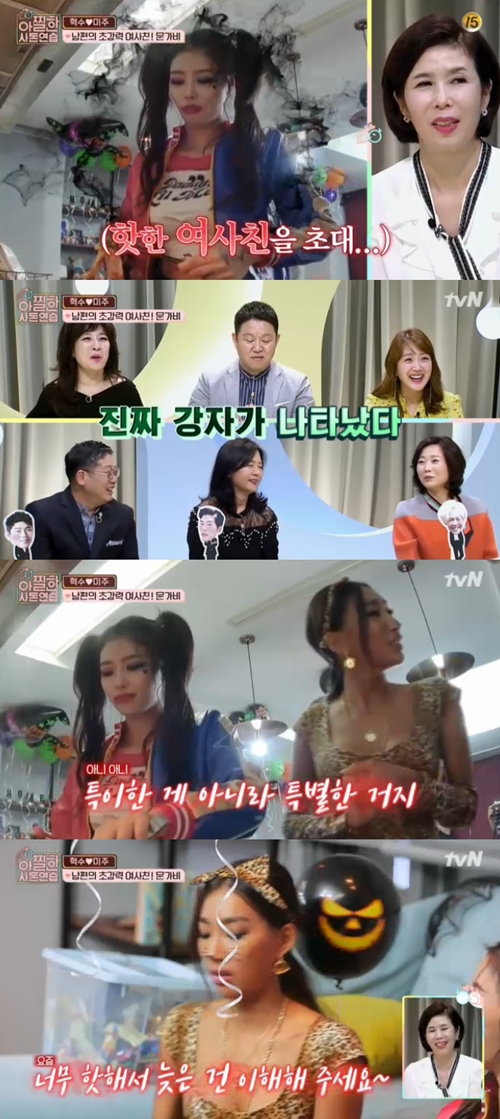 '아사연' 강한 캐릭터 문가비에게 기 죽은 러블리즈 미주