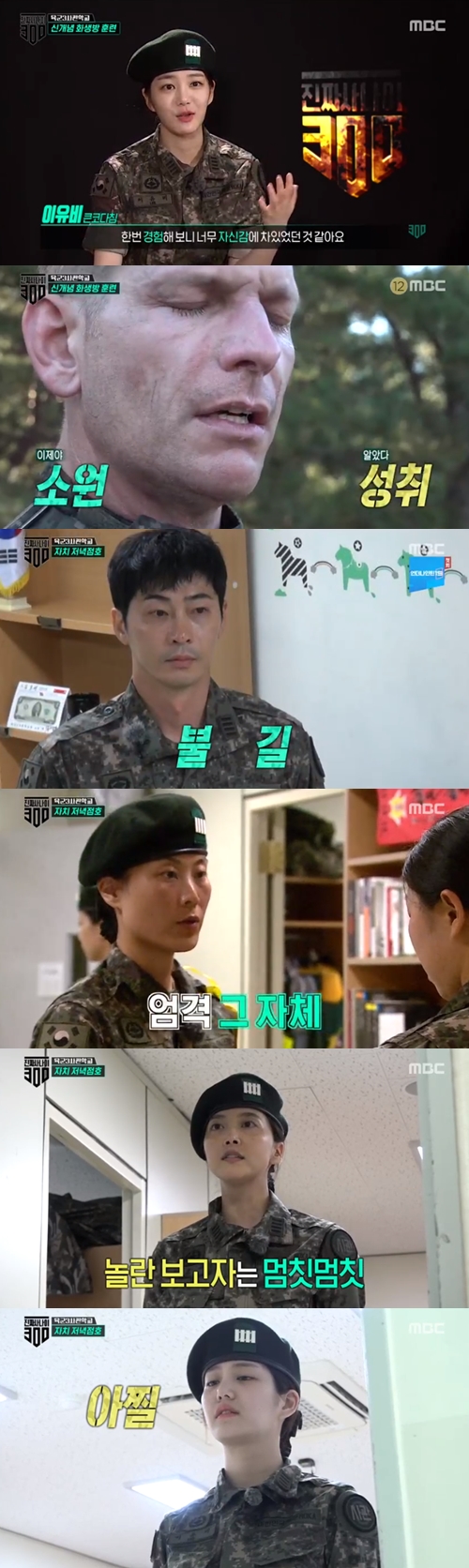 "동기야 사랑한다" '진짜사나이300' 사관생도 7人, 눈물의 임관식(종합)