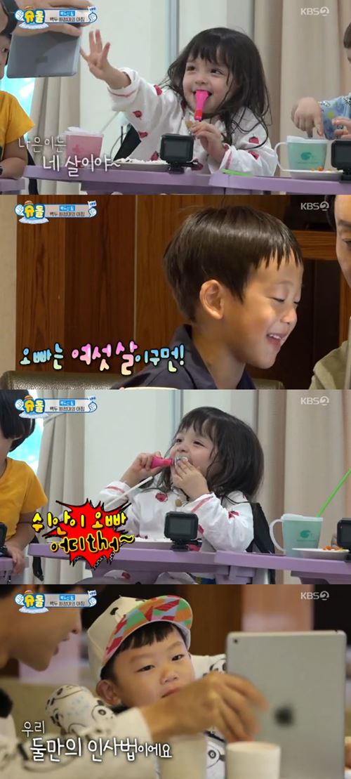 '슈퍼맨' 서언X승재, 영상 통화로 처음 본 나은이에 '감탄'