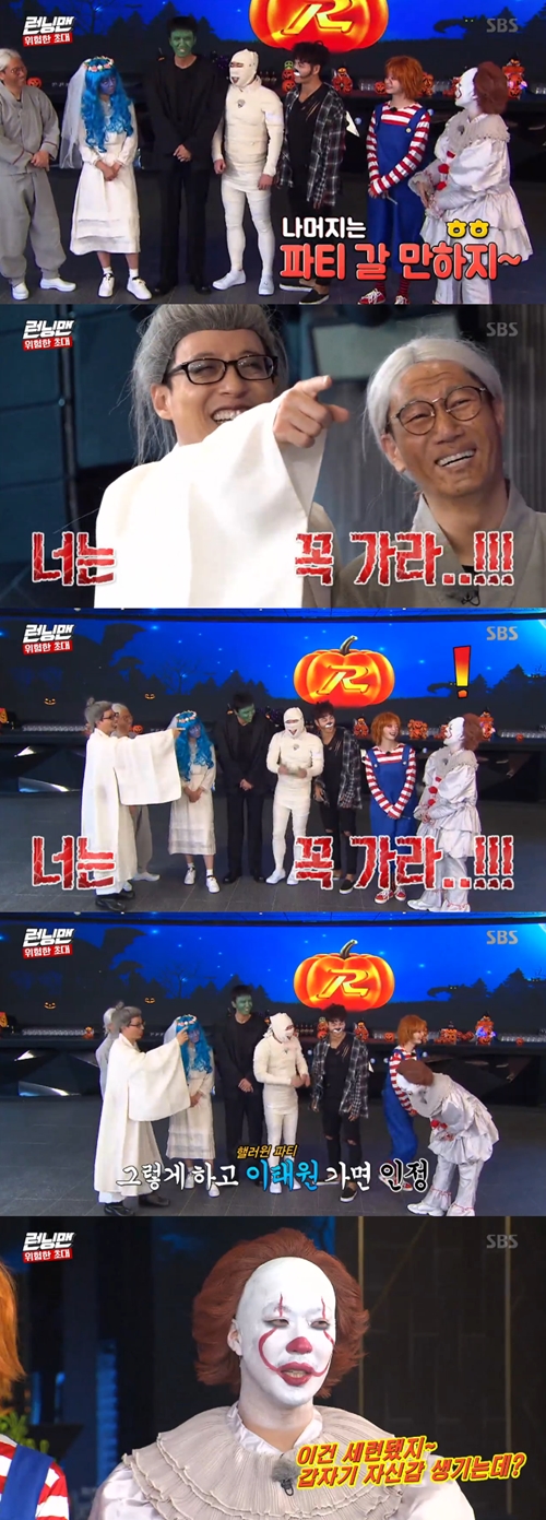 '런닝맨' 유재석, '하광대' 분장한 하하에게 "넌 꼭 이태원 가라" 웃음