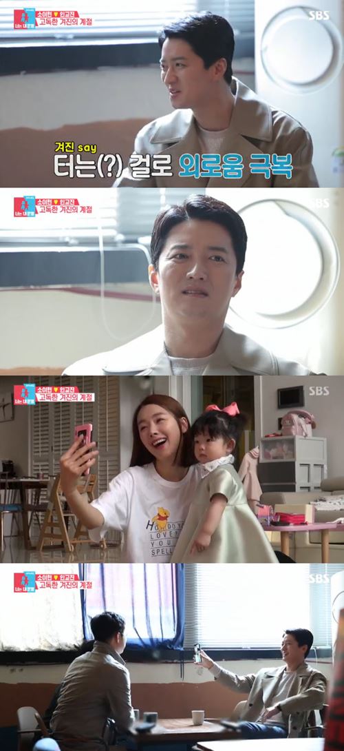 '동상이몽2' 인교진, LP바서 가을 모임…소이현·딸 통화에 '방긋'