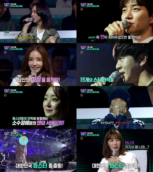 '더팬' 도끼··한채영·윤미래, 셀럽 대거 출연…이들을 긴장시킨 참가자는?