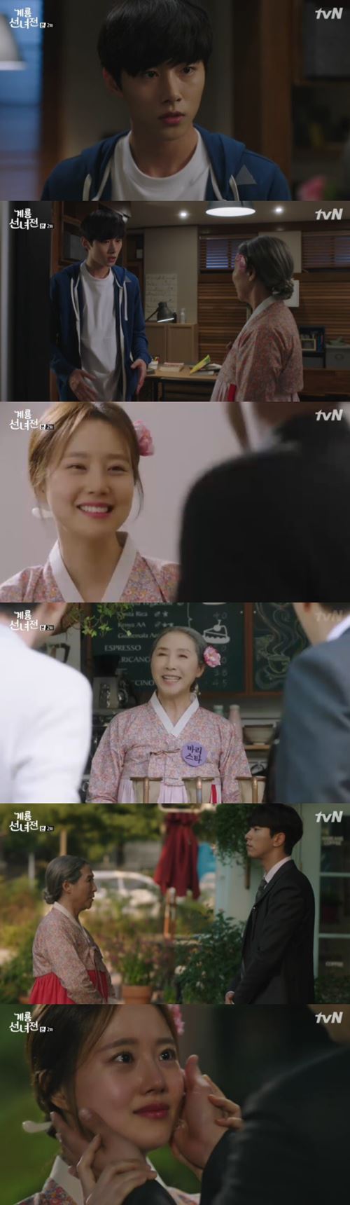 '계룡선녀전' 문채원, 윤현민 기억 되찾기 위해 '고군분투' (종합)