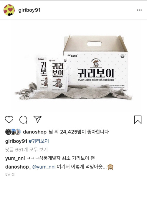[첨부3] 기리보이 SNS 게시글 화면 캡쳐