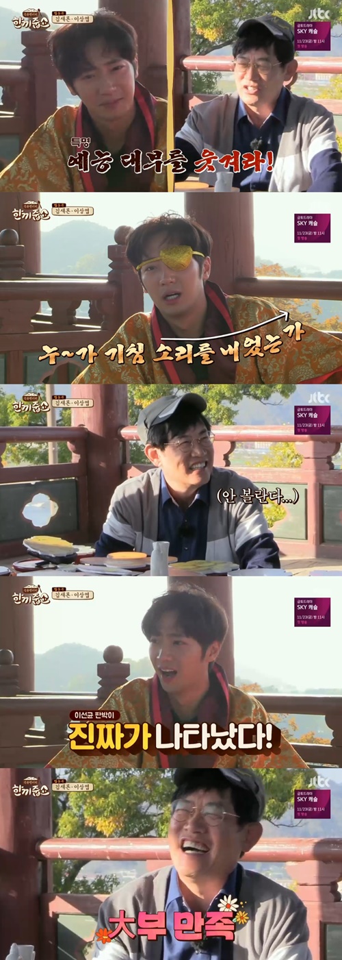 '한끼줍쇼' 이상엽, 성대모사 퍼레이드…이경규 "배우로 돌아가"