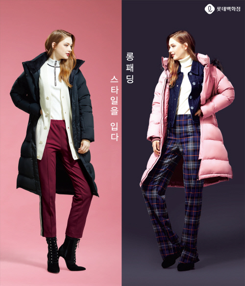 롯데百, '롱패딩 투표' 이벤트 진행…1등 ‘롱패딩’ 증정