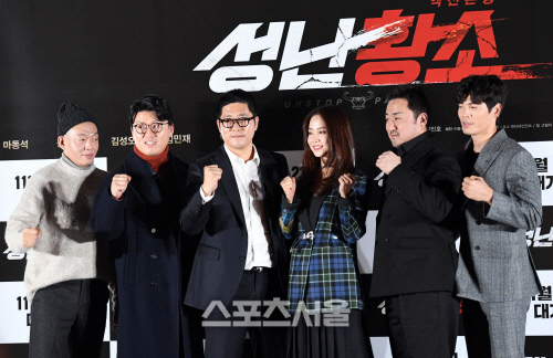 성난 황소...송지효 긴장된 표정 [포토]