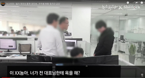 '엽기갑질' 양진호, 오늘 구속 판가름.. 영장실질심사