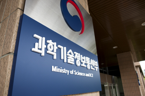 과학기술정보통신부 현판