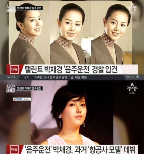 박채경, 음주운전 사고…면허 취소 수준