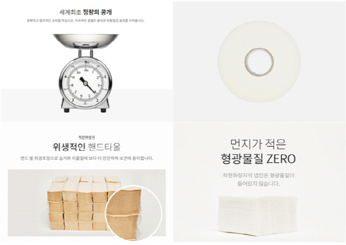 업소용 점보롤 ‘착한 화장지’, “소상공인들 부담 덜어주는 합리적인 가격 제공”