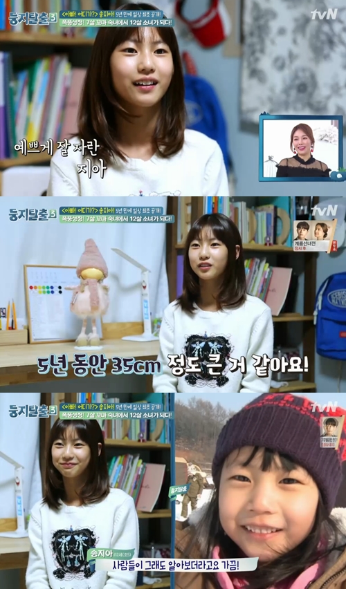 '둥지탈출3' 송지아, 5년 만에 등장 "키 35cm 컸다…사람들이 가끔 알아봐"