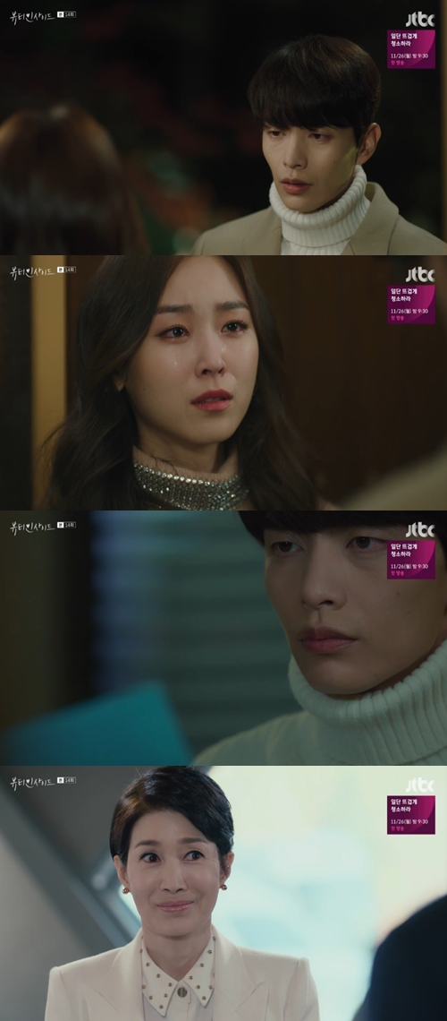 '뷰티 인사이드' 이민기, 나영희에게 "10년 전 사고, 절대 후회하지 않아"