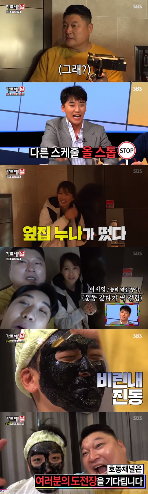 '가로채널' 승리, 재대결에서 피하지 못한 탁본 '굴욕'(ft. 이시영)(종합)