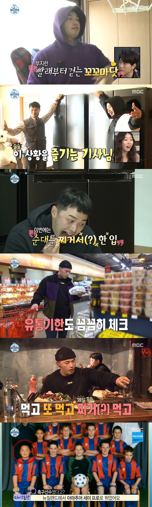 "곡 작업→축구까지" '나혼자산다' 마이크로닷, 24시간이 모자라(종합)