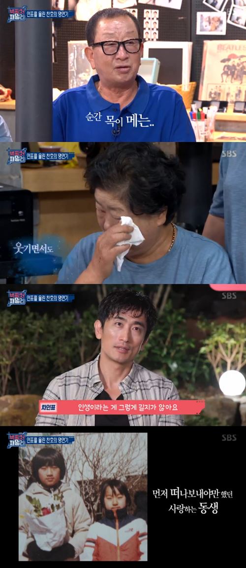 '빅픽처패밀리' 차인표, 먼저 떠나보낸 동생 떠올리며 '눈물'