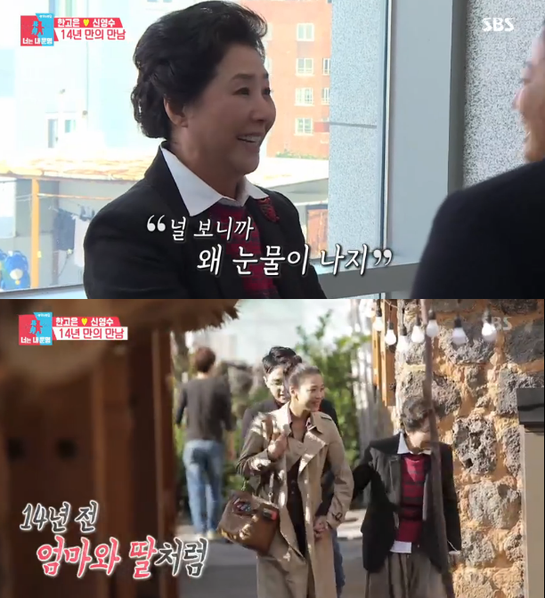 '동상이몽2' 고두심, 신영수에 "여배우 남편 생활, 쉽지 않을 것"