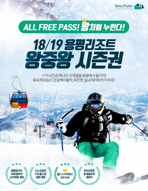 시즌권판매오픈2_1001
