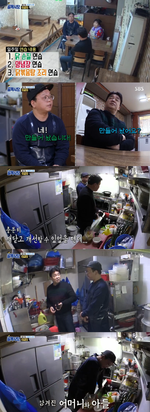 '골목식당' 백종원, 홍탁집 아들에 최후통첩…이번엔 다를까[SS리뷰]