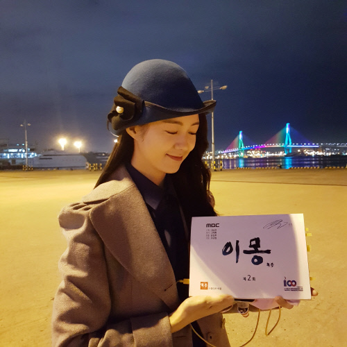 이요원, '이몽' 대본 인증샷 공개…기대감 UP