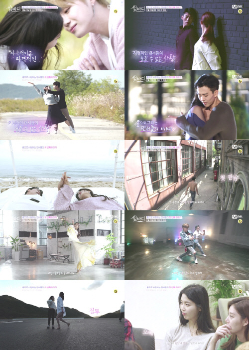 Mnet_썸바디_1회 예고