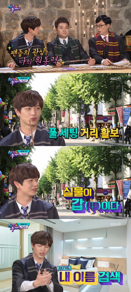 '해투4' 육성재 "나는 관종, 자다가도 휴대전화 들어 내 이름 검색해"