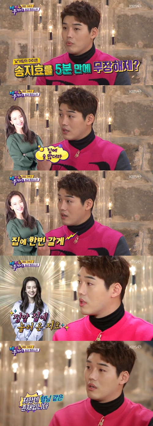 '해투4' 권혁수, 송지효를 '형님'으로 부르는 '핵인싸'