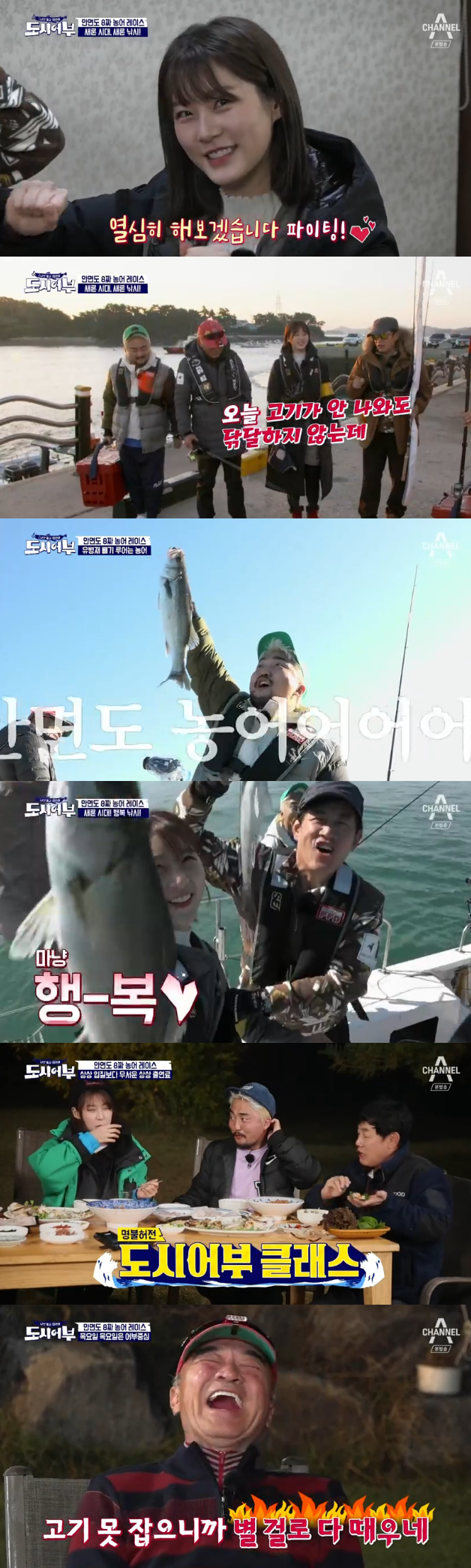'도시어부' 김새론X이경규 맹활약 속 마이크로닷 '통편집' (종합)