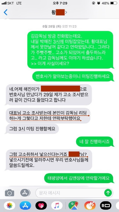 181122 황대표 문자1