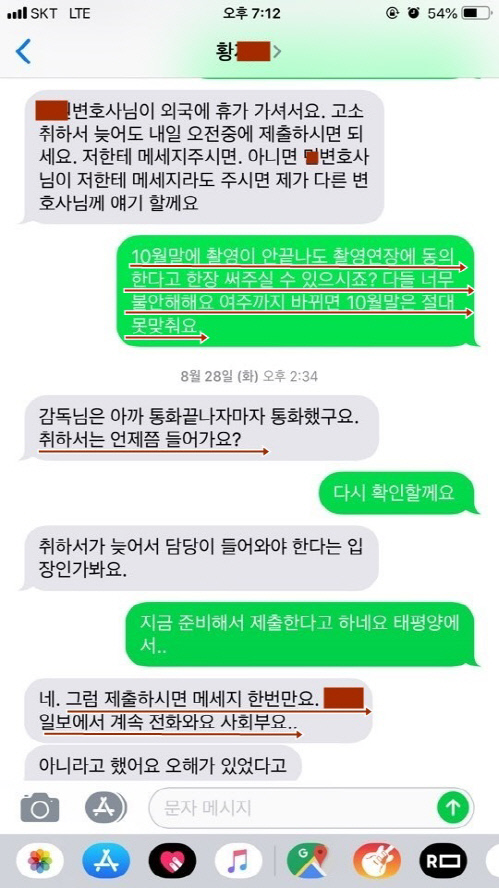 181122 황대표 문자2