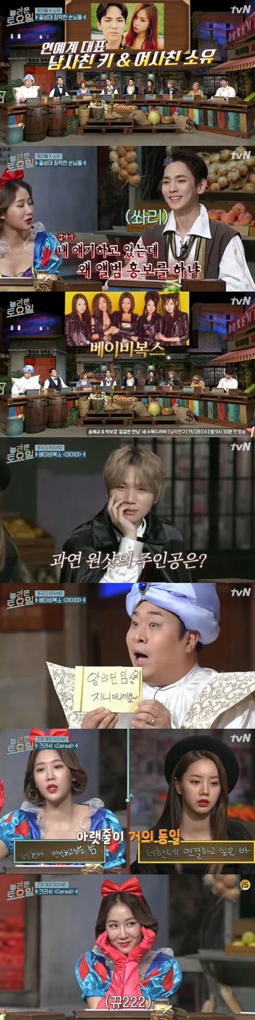 '놀라운 토요일' 혜리, 키 꺾고 '시청률 인력거' 등극 (종합)