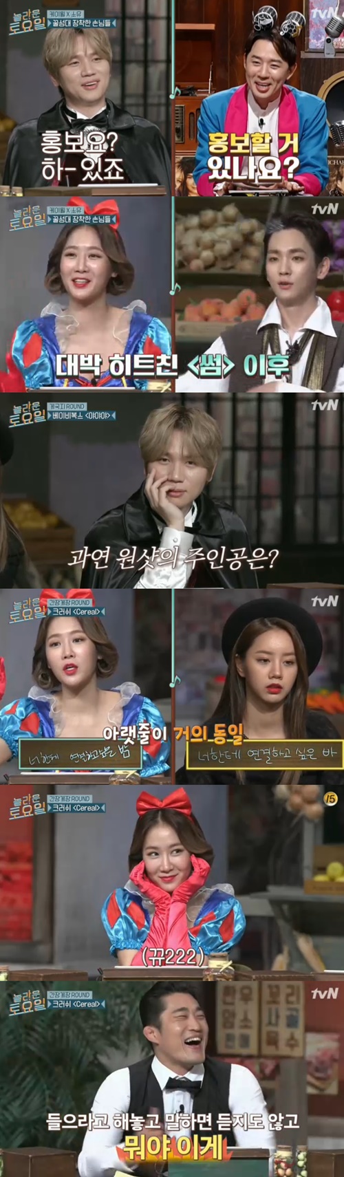 '놀토' 에이스 소유 VS 허당 케이윌, 극과 극 '받쓰' 도전[SS리뷰]