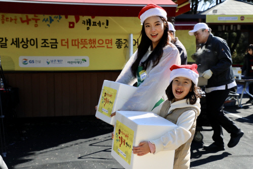 [GS건설]김장김치 나눔_사진3