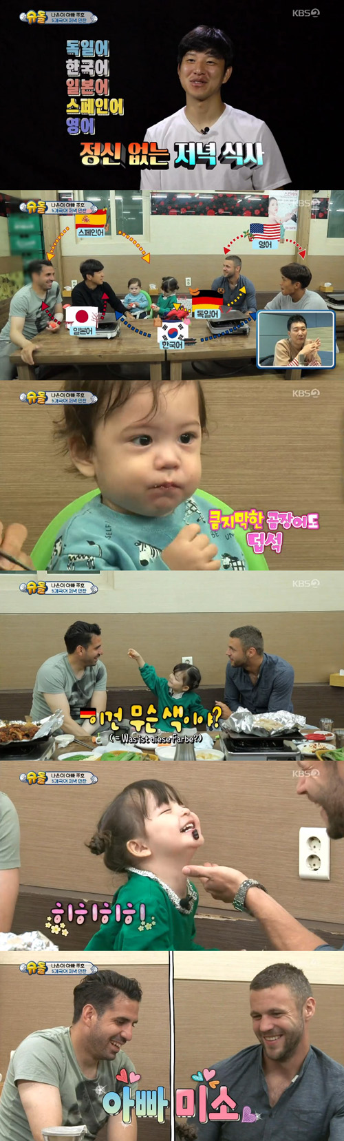 '슈퍼맨' 나은, '유창한 외국어+애교'로 무장해제 매력 大발산[SS리뷰]