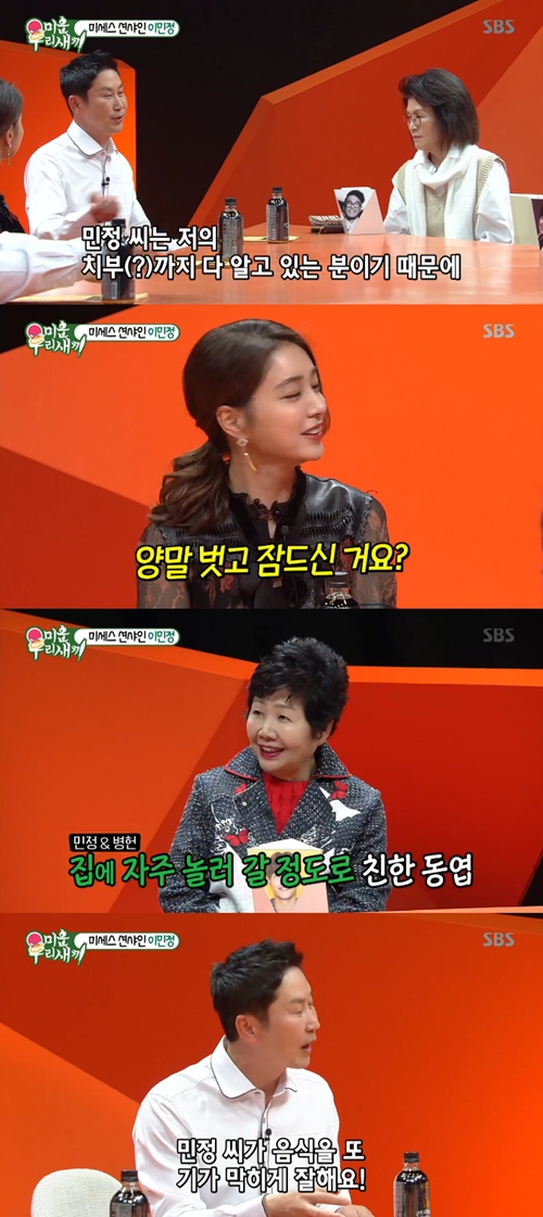 '미우새' 신동엽 "이민정, 내 치부 알고 있는 분"