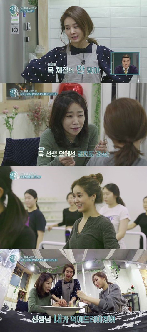 '야간개장' 옥주현, 서장훈과 '달달' 기류 "같이 살까요?" 제안