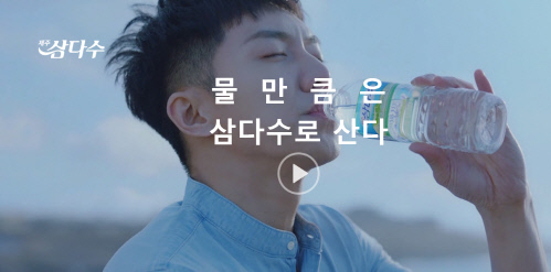 삼다수, 사망 사고 이후 한달 만에 생산 재개 "안전, 최우선으로 삼을 것"